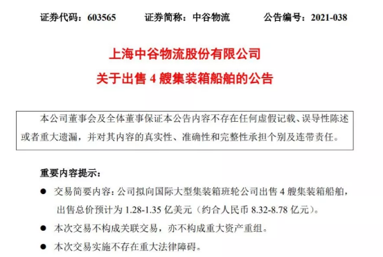 買(mǎi)入2.5億元，賣(mài)出8.5億元，這個(gè)船型“瘋了” 