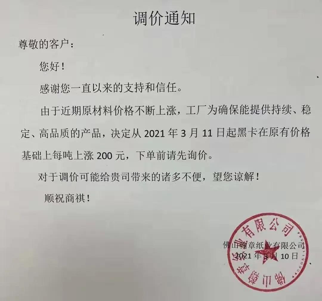 原材料價格上漲！可口可樂、寶潔、金伯利宣布漲價！漲價涉及行業(yè)和商品不斷增多...  