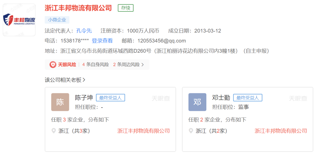 這家刷爆貨代圈、疑似一夜間消失的企業(yè)發(fā)聲了：沒跑路，將妥善解決問題！  