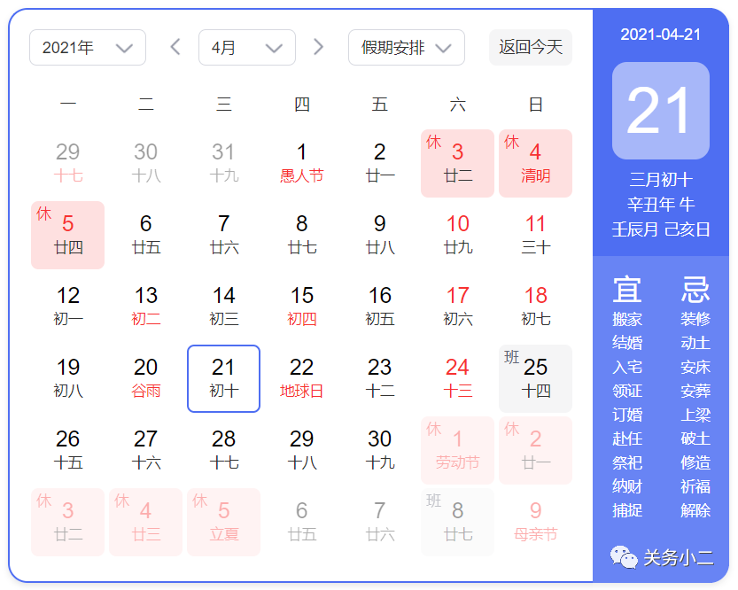 2021年5月海關(guān)適用匯率公布