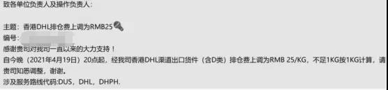 漲價(jià)潮！美線市場嚴(yán)重爆倉，空派價(jià)格或破70