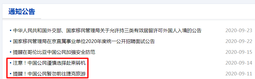 疫情特殊時期，外貿(mào)人必備這8個實務(wù)查詢網(wǎng)站！