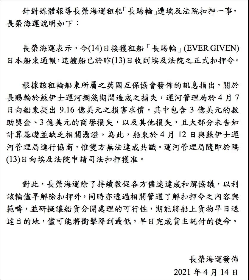 索賠60億，船上大批中國貨怎么辦？貨物需要等幾年？