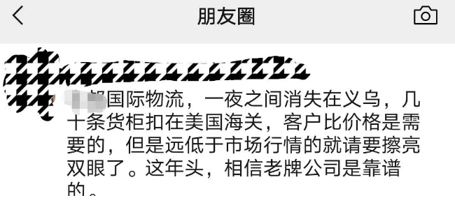 疑似低價(jià)攬貨，資金鏈斷裂，一貨代企業(yè)一夜間消失！數(shù)十個(gè)集裝箱被扣，貨主哭暈 