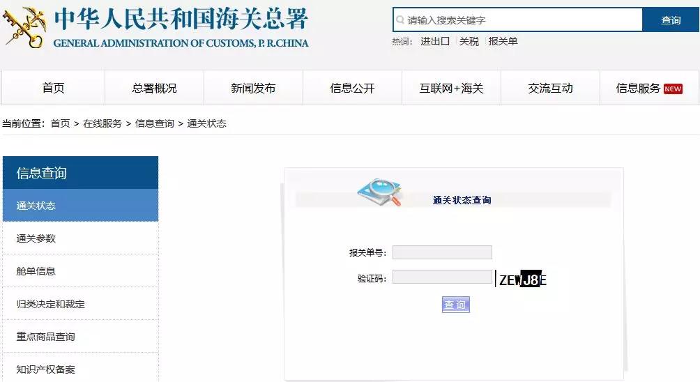 外貿(mào)人最常用的網(wǎng)站查詢工具匯總！