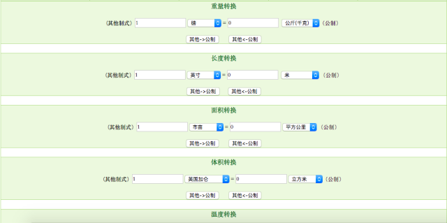 外貿(mào)超實用查詢工具大全（強烈推薦）