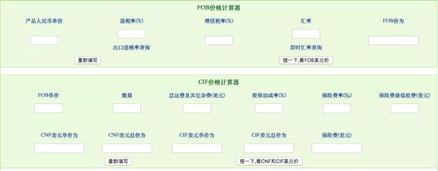 外貿(mào)超實用查詢工具大全（強烈推薦）