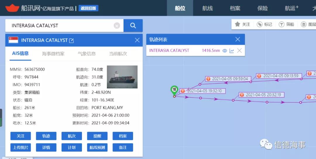又一艘集裝箱船集著火，4天前調(diào)轉(zhuǎn)了航向
