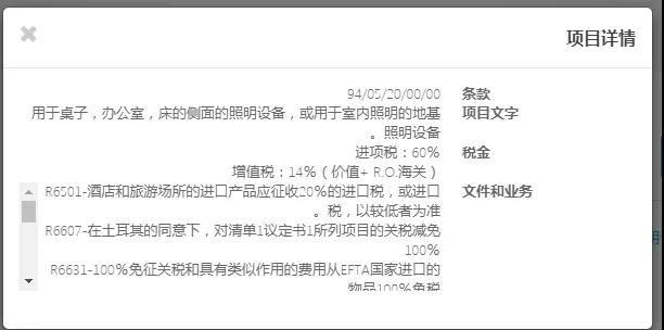 外貿(mào)人必收！各國查詢進(jìn)口關(guān)稅官網(wǎng)大全！