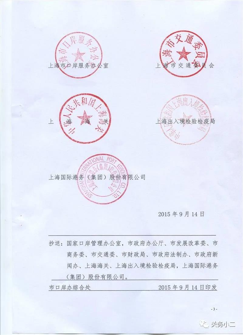 省錢福利！上海港對(duì)集裝箱查驗(yàn)沒(méi)問(wèn)題的查驗(yàn)費(fèi)繼續(xù)由政府承擔(dān)