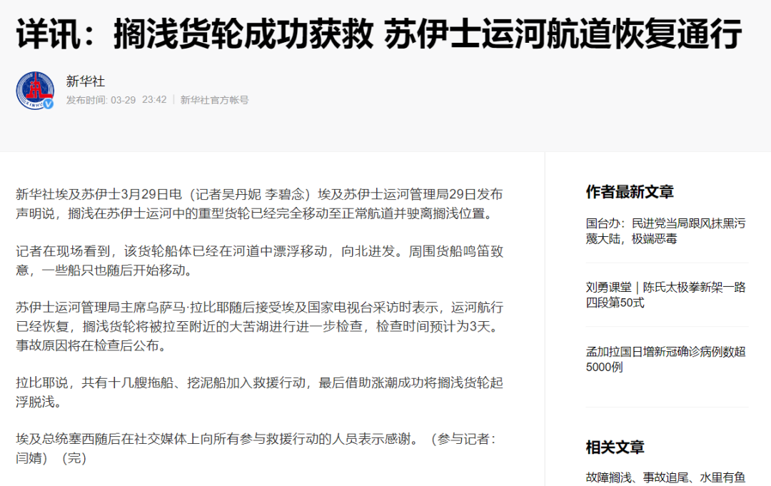 剛剛，蘇伊士運(yùn)河恢復(fù)通行，約500艘船舶等待過境，歐洲三大集裝箱港面臨大擁堵 