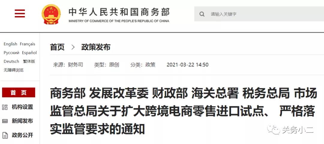 好消息！跨境電商1210網(wǎng)購保稅進(jìn)口試點(diǎn)范圍擴(kuò)大至全國  