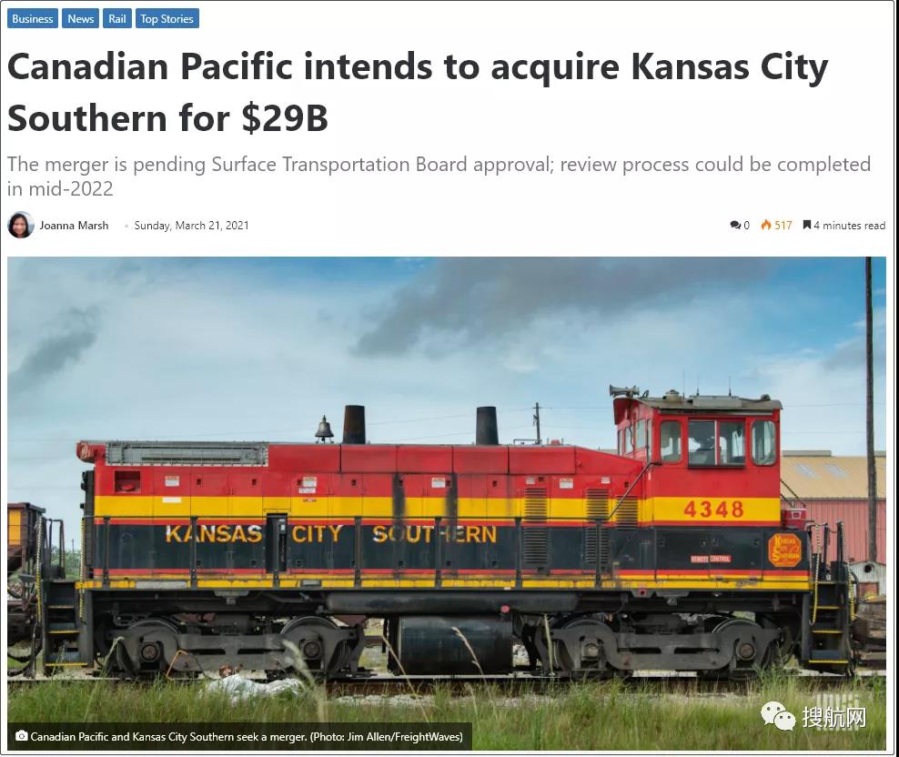 290億！CP收購美國貨運(yùn)鐵路KCS集團(tuán)，打造第一個(gè)貫通北美的鐵路網(wǎng)
