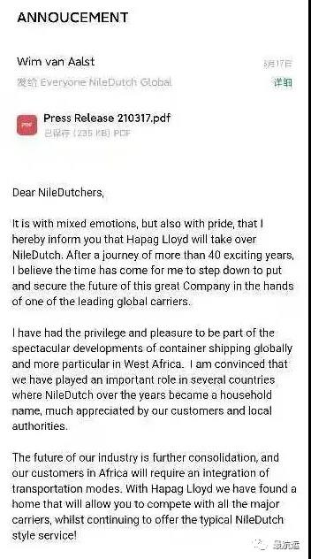 重磅！赫伯羅特收購非洲專家Niledutch尼羅河航運(yùn)