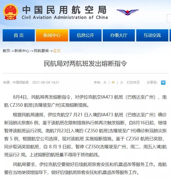 空運(yùn)也要暴漲？航班大面積取消！5座城市機(jī)場出現(xiàn)陽性！一航班被熔斷67次！艙位要提前一周訂！