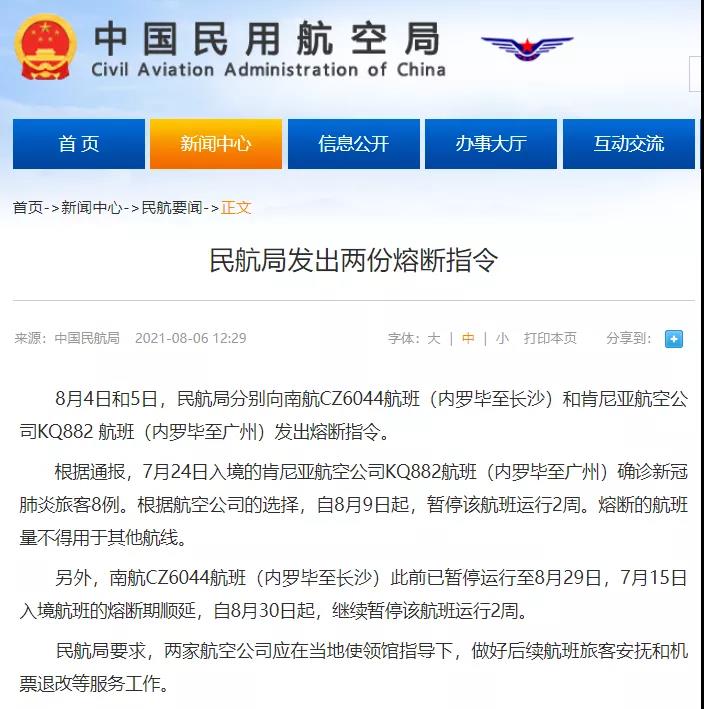 空運(yùn)也要暴漲？航班大面積取消！5座城市機(jī)場出現(xiàn)陽性！一航班被熔斷67次！艙位要提前一周訂！