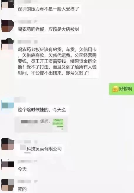 大店被封、喝藥自殺？真真假假，亞馬遜賣家哪一年好過了?