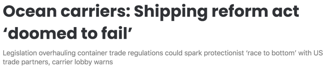 美國(guó)2021年海運(yùn)改革法案來了，F(xiàn)MC被賦予5大新權(quán)利！世界航運(yùn)理事會(huì)：注定失敗