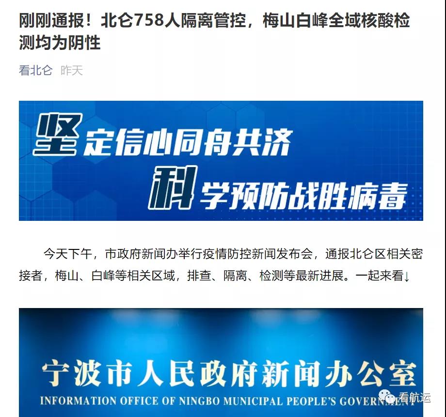 寧波舟山港梅山港區(qū)封控，對(duì)全球供應(yīng)鏈有多大影響？