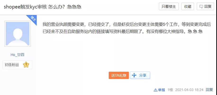 店鋪審核沒通過將被凍結！鋪貨模式不管用了？