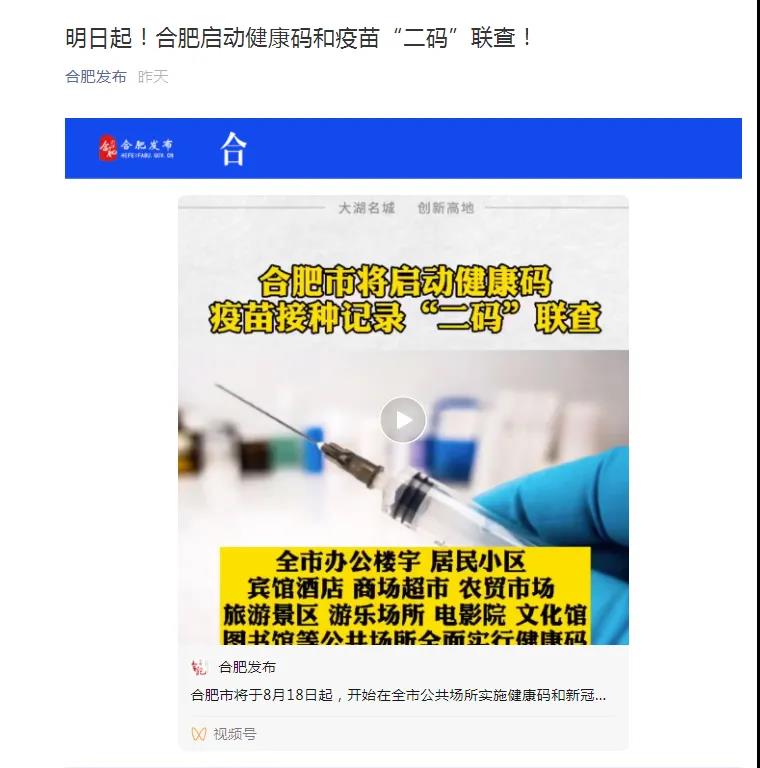 重磅！這個地方無故不打疫苗要納入誠信記錄！多地發(fā)文，無故不接種致感染將嚴肅追責！