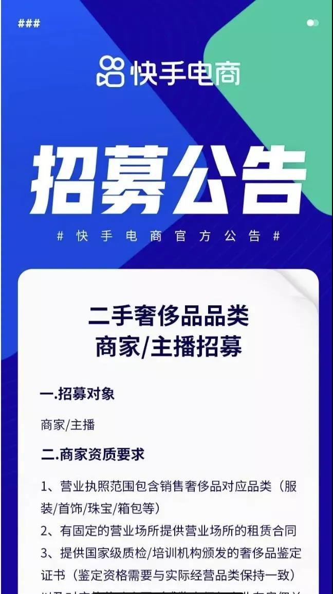 LV、香奈兒變白菜價(jià)，為了這個(gè)億萬市場，抖音和快手杠上了！