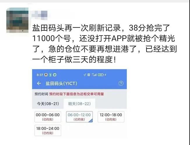 預(yù)提費(fèi)落箱費(fèi)，天價(jià)運(yùn)費(fèi)再加雜費(fèi)！開(kāi)港晚截單早，心力交瘁等船到廢！