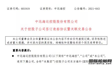 10艘百億大單全部“自家”船廠造！這家船東豪賺370億加速造船擴張