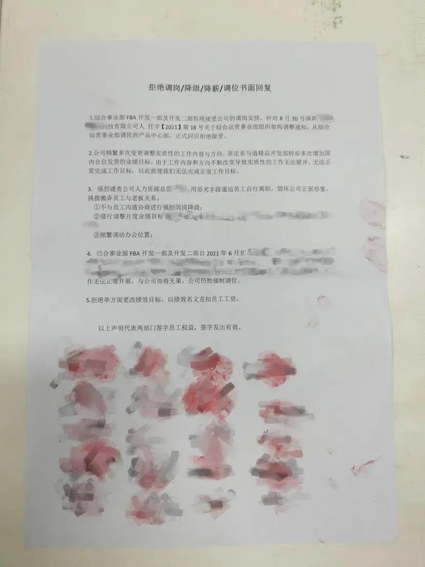 吃相難看！深圳大賣被曝強制裁員，拒絕賠償，拖欠供應(yīng)商貨款……