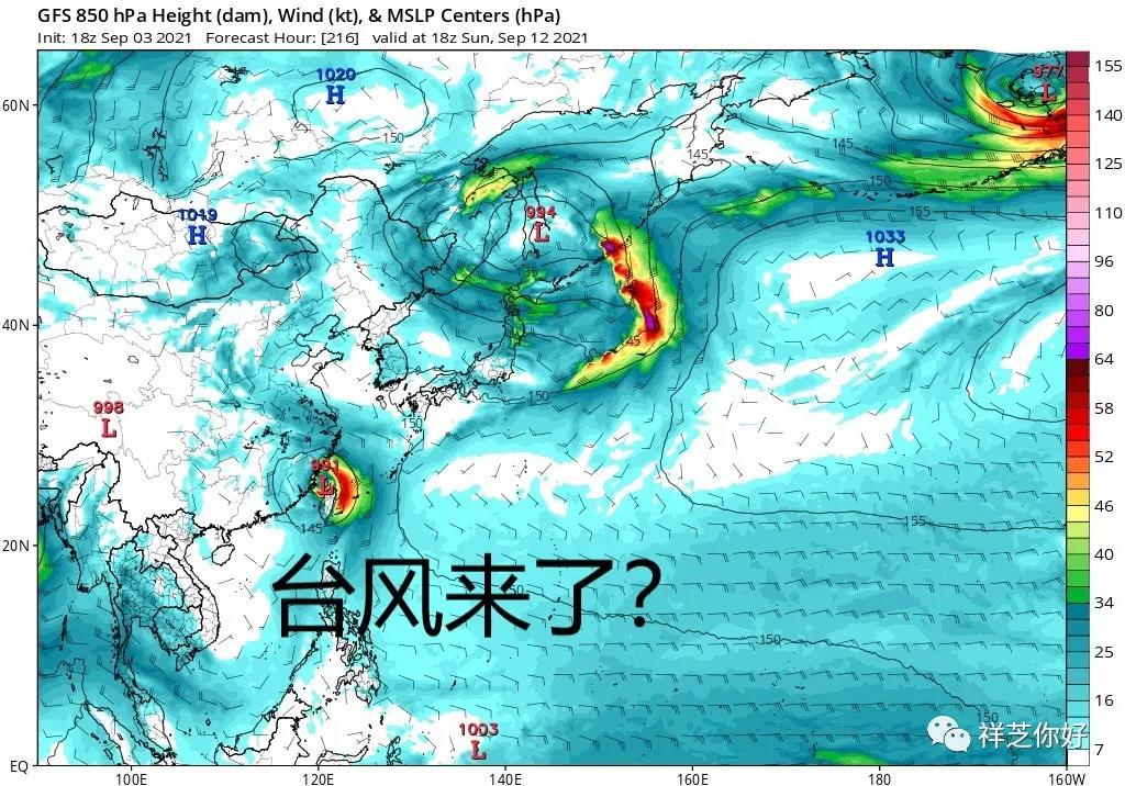 9月或有5個(gè)臺(tái)風(fēng)！13號(hào)“秋臺(tái)風(fēng)”康森來(lái)了？