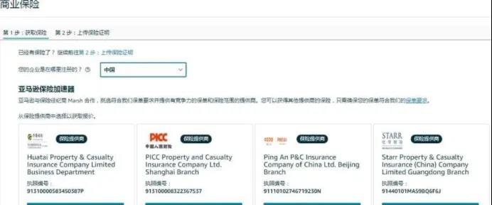 天吶！不買保險(xiǎn)就會(huì)被亞馬遜封號(hào)？