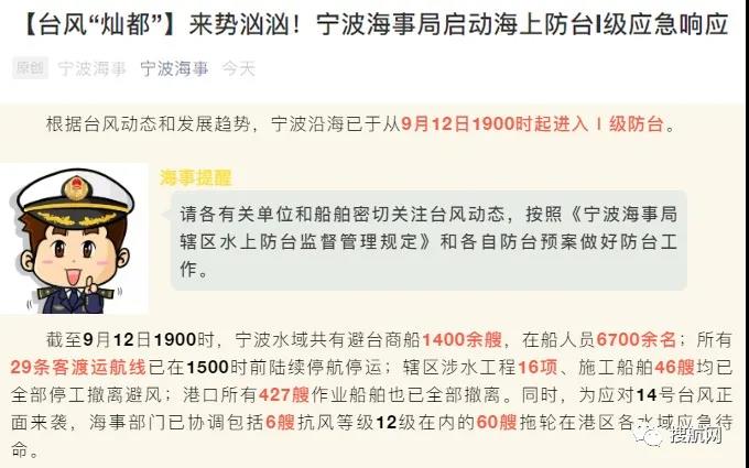 停航停運！臺風“燦都”逼近江浙滬，寧波上海港各碼頭堆場宣布暫停進提箱作業(yè)