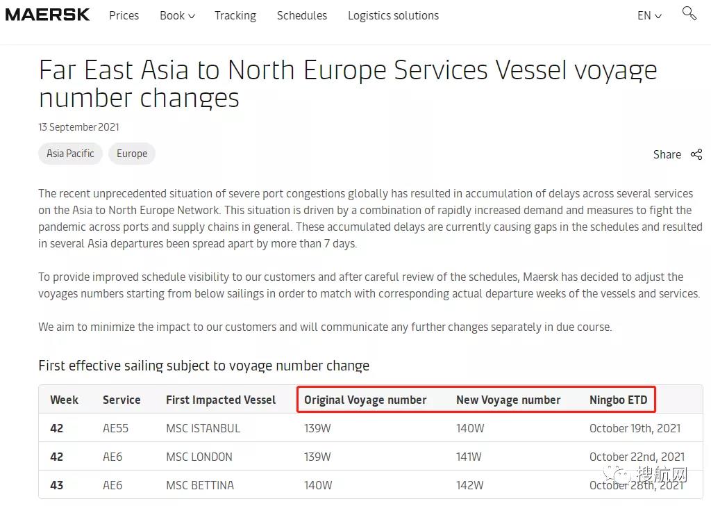 黃金周停航計(jì)劃！馬士基 MSC宣布取消亞歐航線(xiàn)多個(gè)航次，起運(yùn)港包括上海/寧波/大連