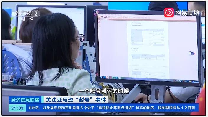 被封180+店鋪，凍結(jié)1.4億貨款，但深圳大賣卷土重來只是一瞬間？