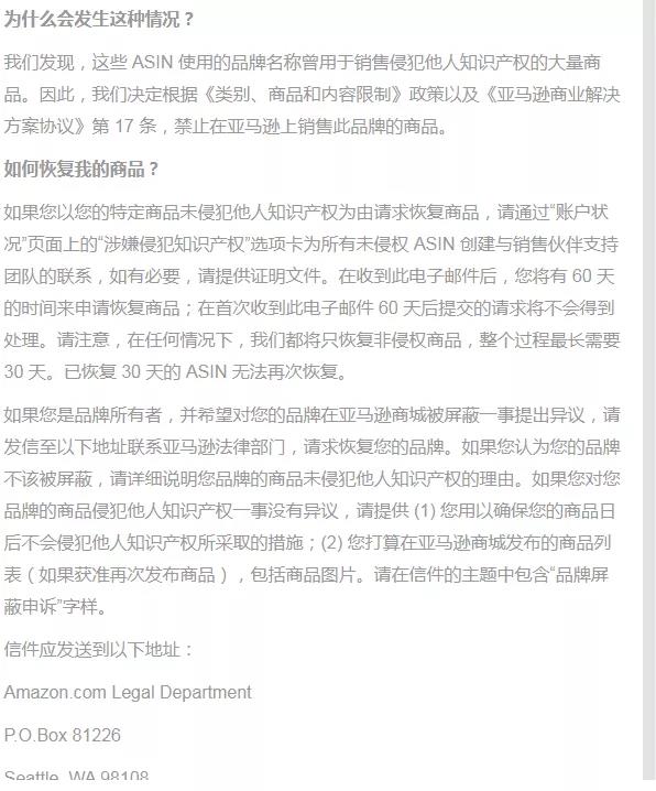 心驚膽戰(zhàn)，亞馬遜又搞大規(guī)模封殺？！