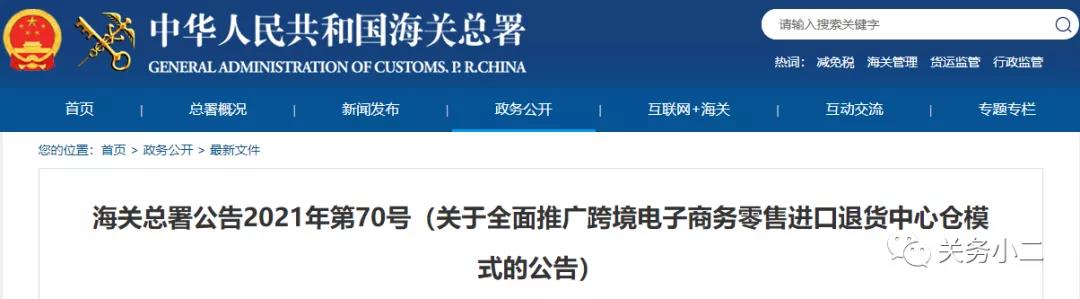 跨境電商進口退貨中心倉長啥樣？有什么作用和優(yōu)勢