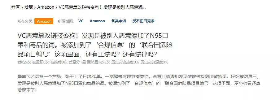 亞馬遜和VC賣家雙雙被制裁？中小賣的春天要來(lái)了嗎？