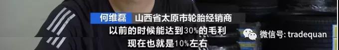 突然！企業(yè)開啟漲價(jià)潮！利潤(rùn)反而降了？貨物價(jià)格竟沒運(yùn)費(fèi)貴…