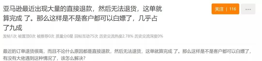 太坑了！退貨政策成白嫖“利器”，亞馬遜買家4年詐騙29萬美元！