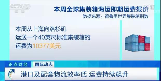 央視曝光：大堵船又來(lái)！歷史未有！連起來(lái)超2000公里！運(yùn)費(fèi)暴漲300%