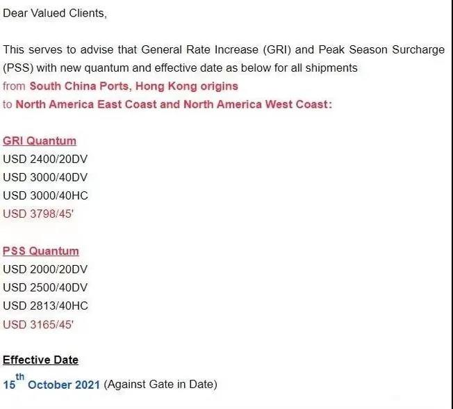 過(guò)幾天，海運(yùn)費(fèi)又要漲了！