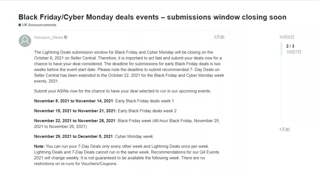 大戰(zhàn)在即，黑五、網(wǎng)一提報(bào)窗口即將關(guān)閉！