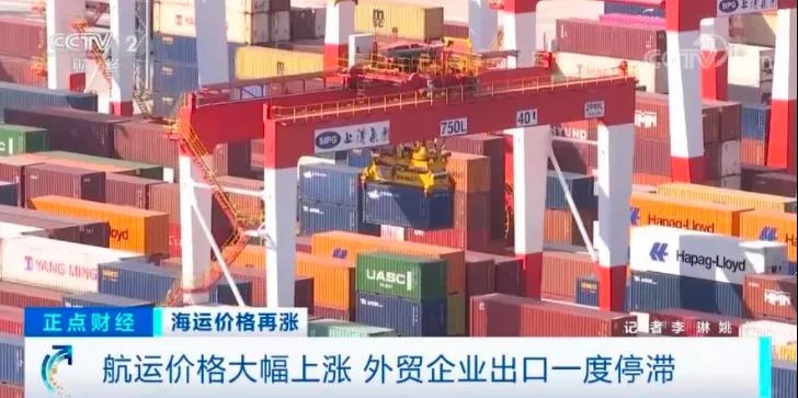 嚴(yán)重的海運(yùn)危機(jī)！外媒分析：全球物價(jià)上漲背后的原因