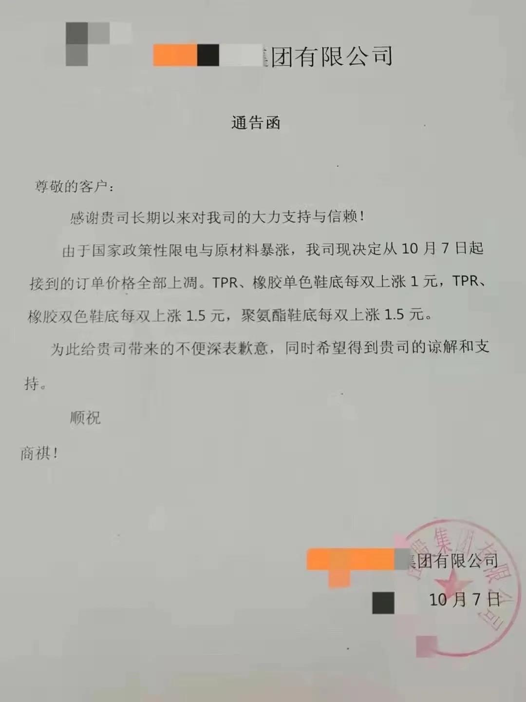 熱乎的，漲價(jià)函漲到手軟！全國(guó)集體漲價(jià)，漲的已懷疑人生！