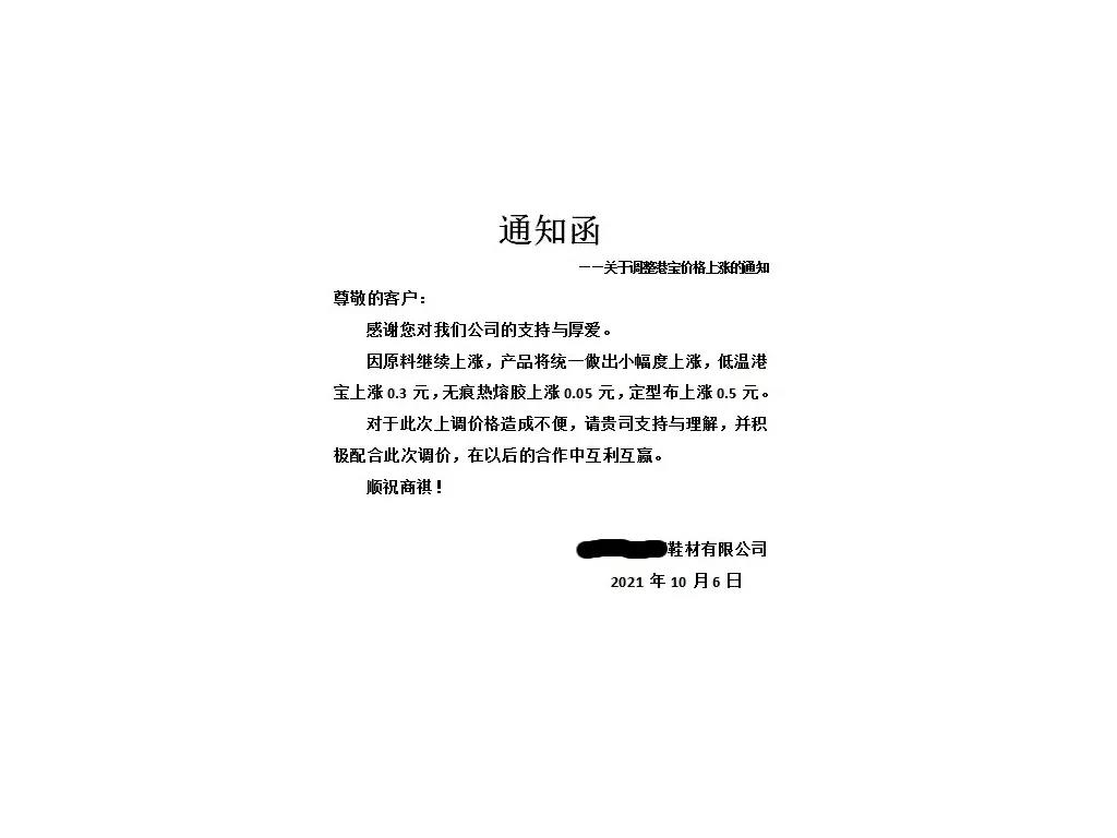 熱乎的，漲價(jià)函漲到手軟！全國(guó)集體漲價(jià)，漲的已懷疑人生！