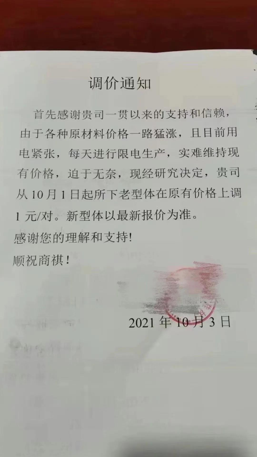 熱乎的，漲價(jià)函漲到手軟！全國(guó)集體漲價(jià)，漲的已懷疑人生！