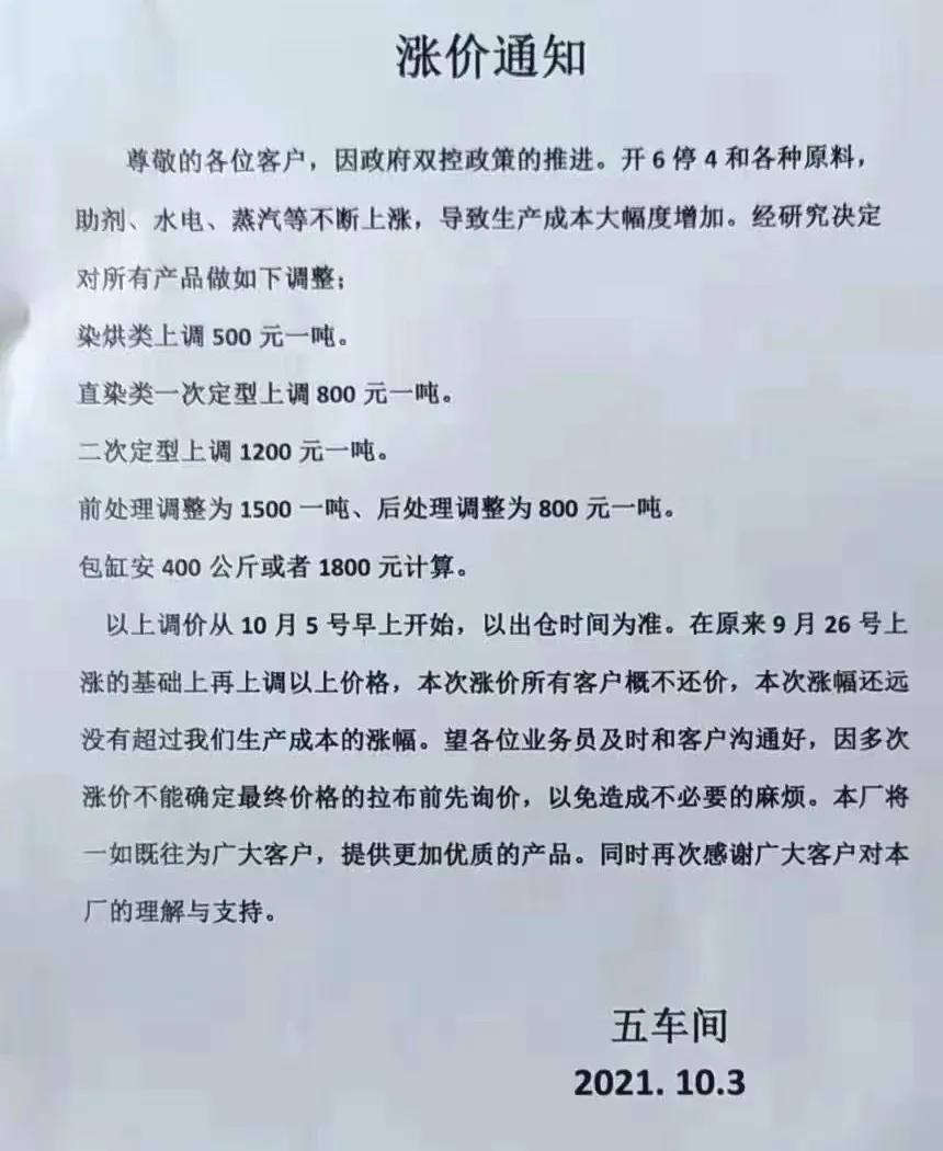 熱乎的，漲價(jià)函漲到手軟！全國(guó)集體漲價(jià)，漲的已懷疑人生！