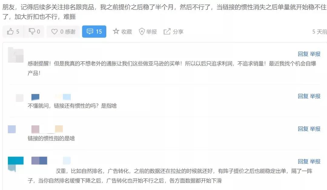 打響“反內(nèi)卷”第一槍！4天漲價50%，賣家銷量排名雙上漲！