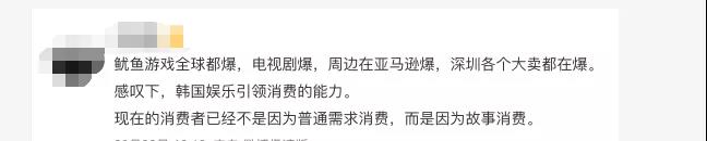 沖上亞馬遜類目第一！魷魚游戲能火多久？