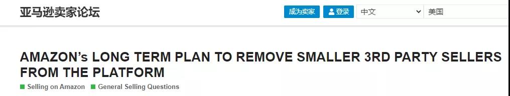 亞馬遜又一輪大掃號(hào)，真要移除中小賣家不成？